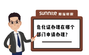 廣州辦理?；C在哪個(gè)部門辦理？