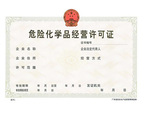 辦理石油危險化學品?；C的注意事項
