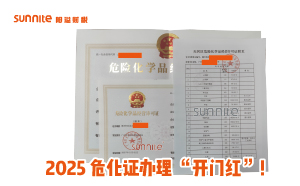 2025?；C辦理 “開門紅”！廣州陽(yáng)溢財(cái)稅專業(yè)領(lǐng)航